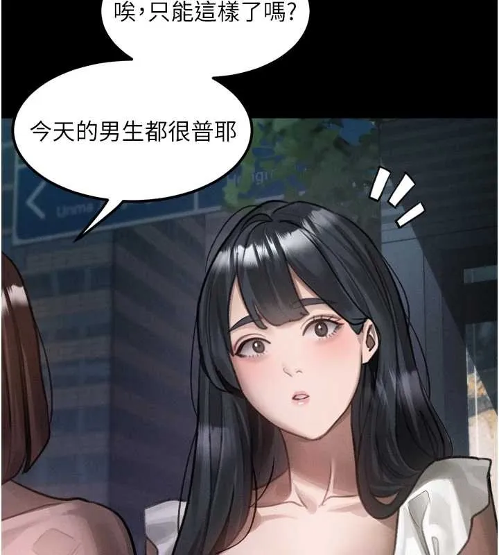 墮落物語2第41話-性感淫娃的大膽誘惑