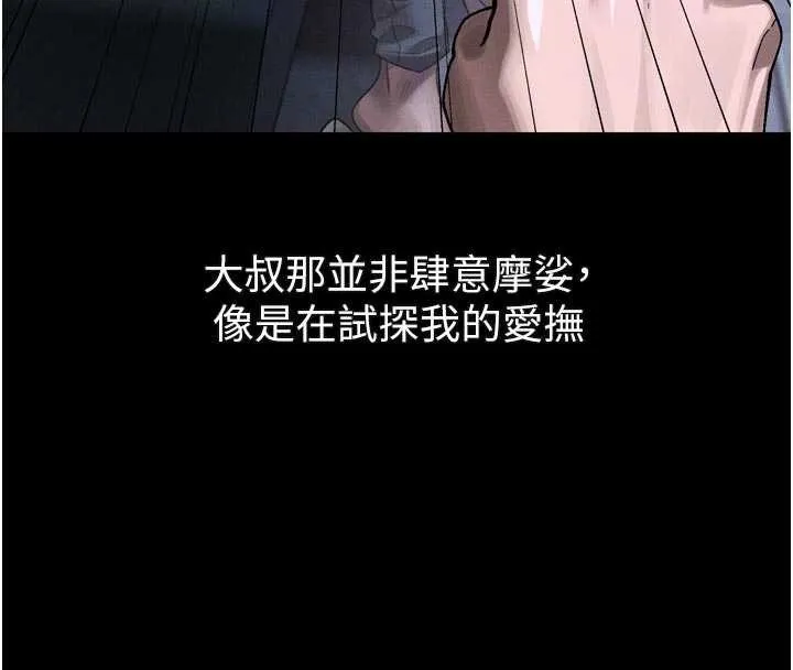墮落物語2第41話-性感淫娃的大膽誘惑