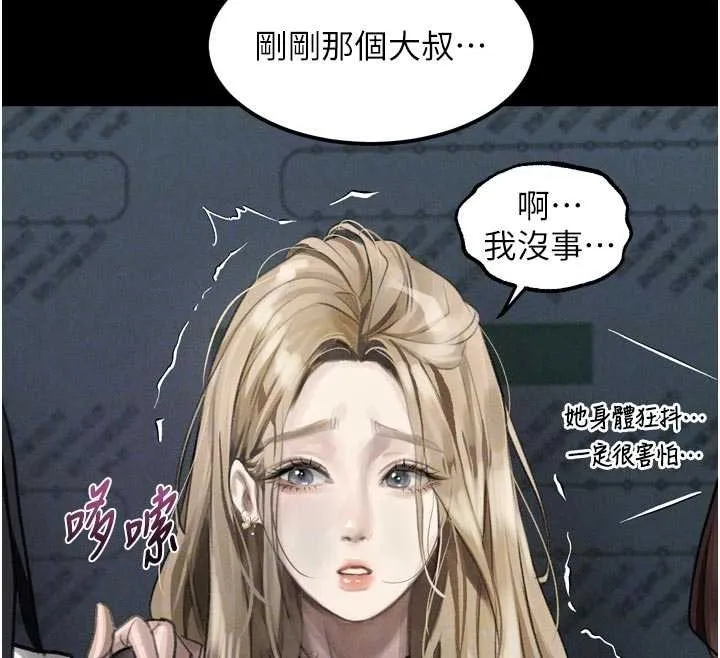 墮落物語2第41話-性感淫娃的大膽誘惑