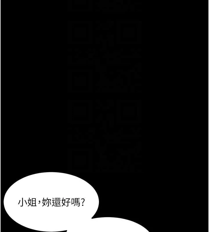 墮落物語2第41話-性感淫娃的大膽誘惑