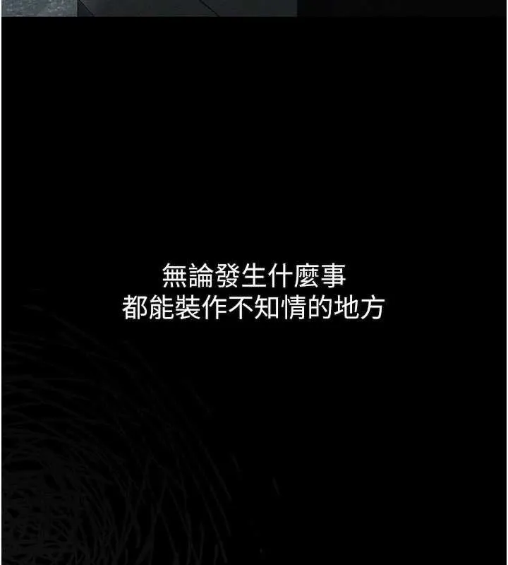墮落物語2第41話-性感淫娃的大膽誘惑