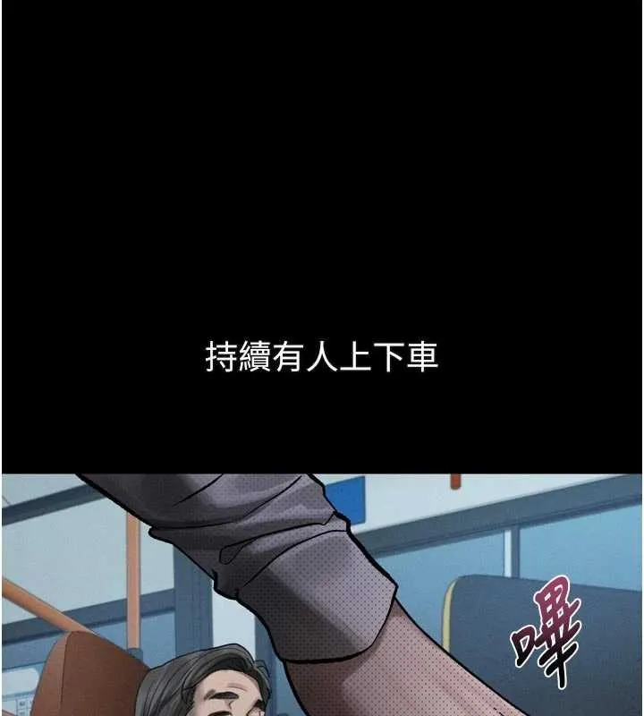 墮落物語2第41話-性感淫娃的大膽誘惑