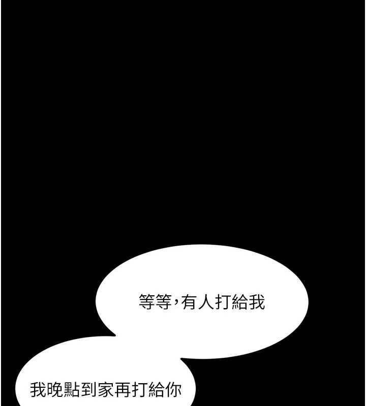 堕落物语2第41話-性感淫娃的大膽誘惑