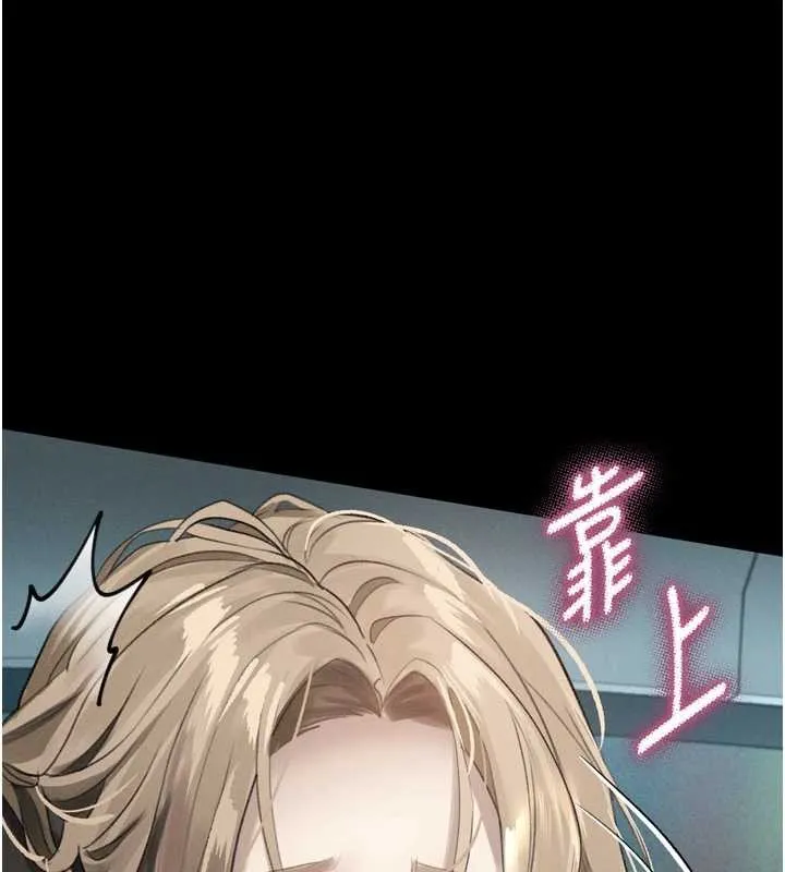 墮落物語2第41話-性感淫娃的大膽誘惑