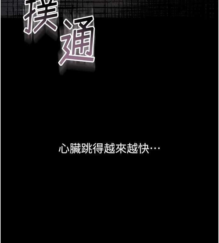 堕落物语2第41話-性感淫娃的大膽誘惑