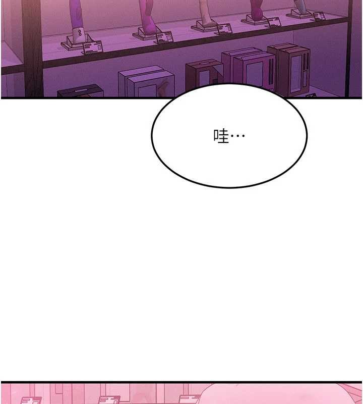 等价交换人生第44話-狂流淫水的低賤母狗