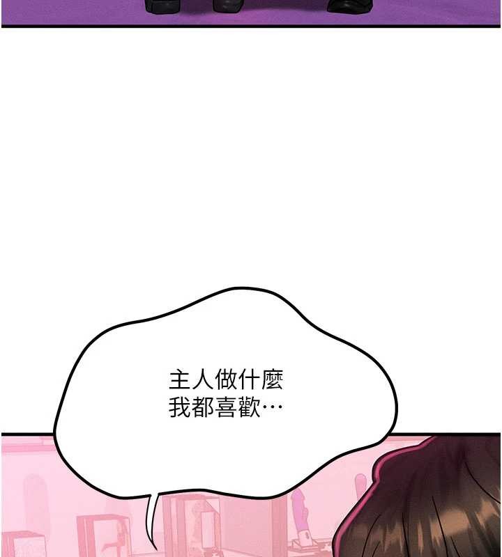 等价交换人生第44話-狂流淫水的低賤母狗