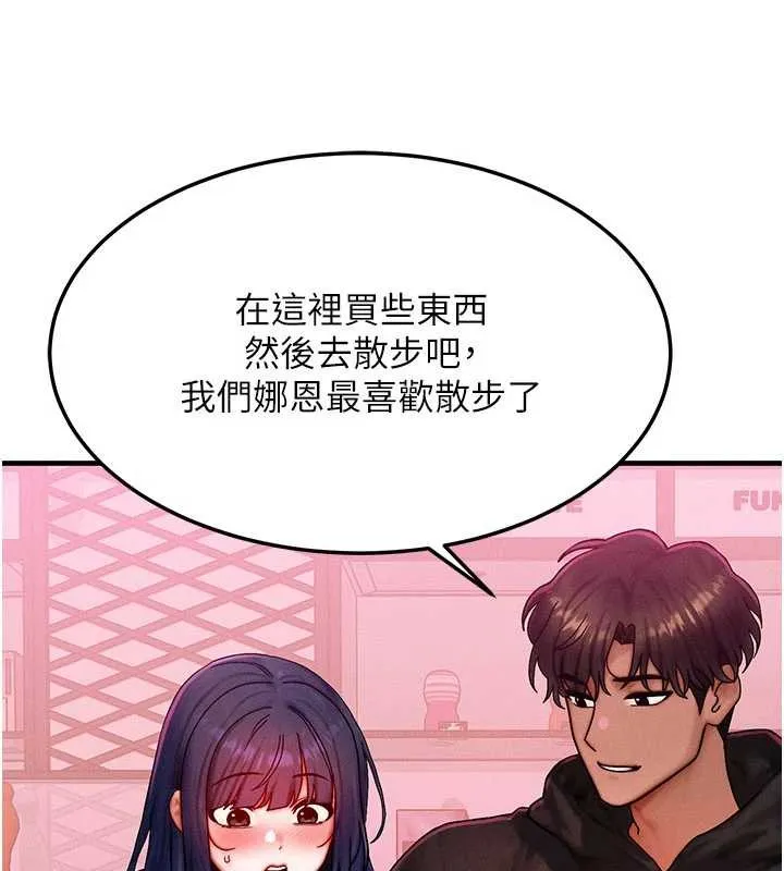 等價交換人生第44話-狂流淫水的低賤母狗