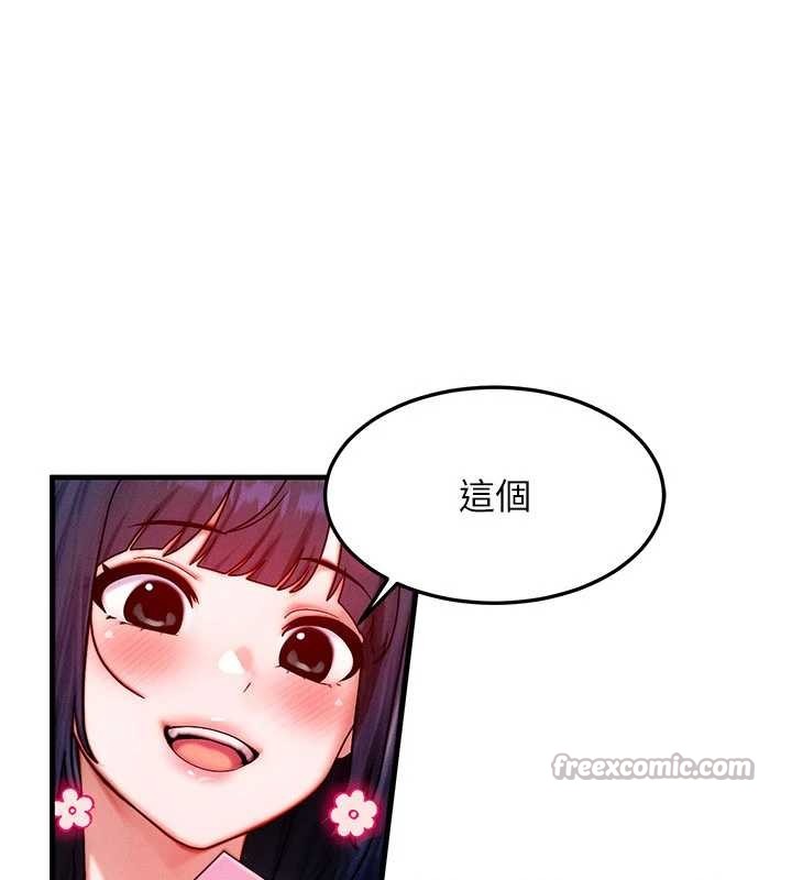 等价交换人生第44話-狂流淫水的低賤母狗
