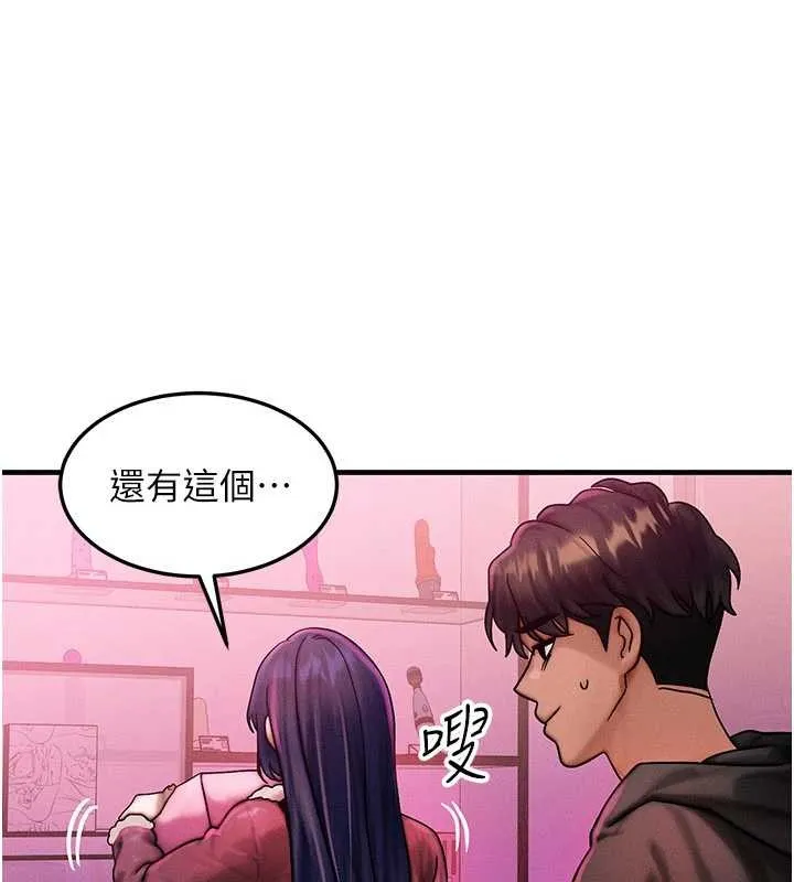 等價交換人生第44話-狂流淫水的低賤母狗