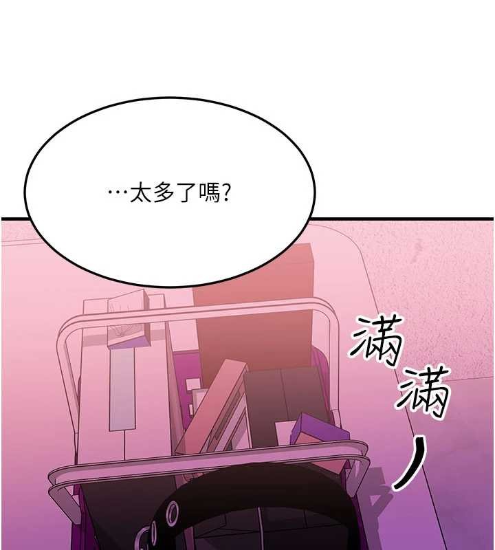 等价交换人生第44話-狂流淫水的低賤母狗