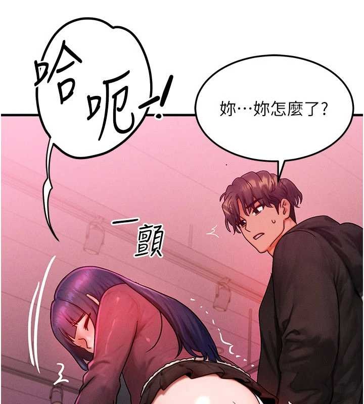 等价交换人生第44話-狂流淫水的低賤母狗