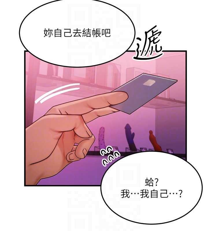 等價交換人生第44話-狂流淫水的低賤母狗