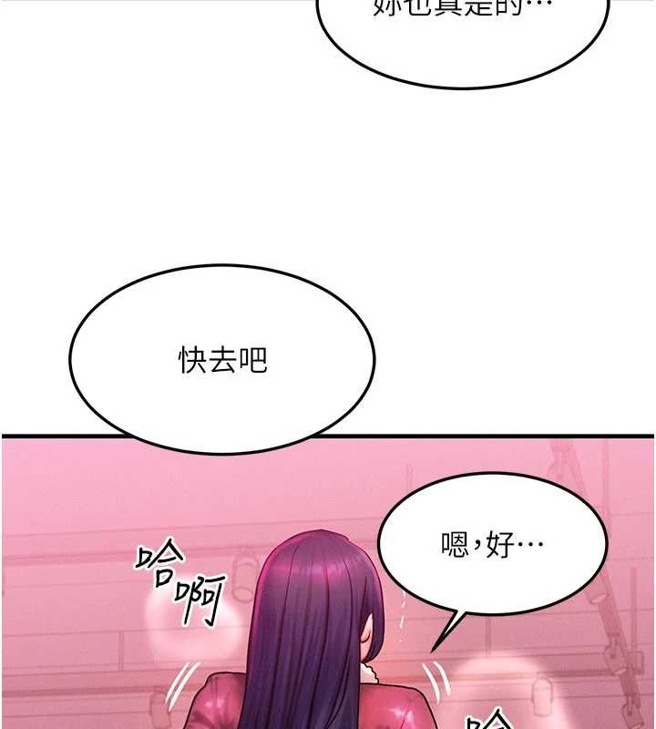 等价交换人生第44話-狂流淫水的低賤母狗