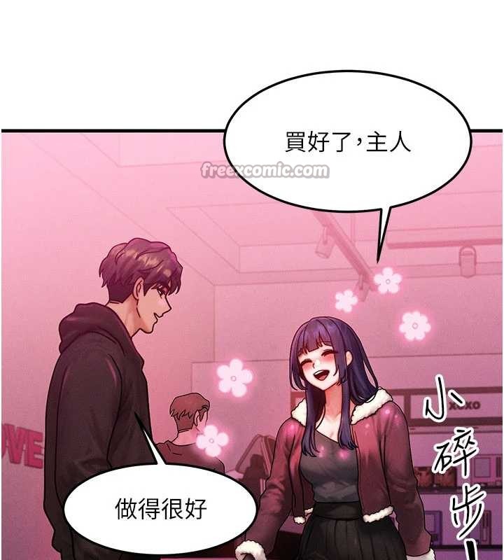 等价交换人生第44話-狂流淫水的低賤母狗