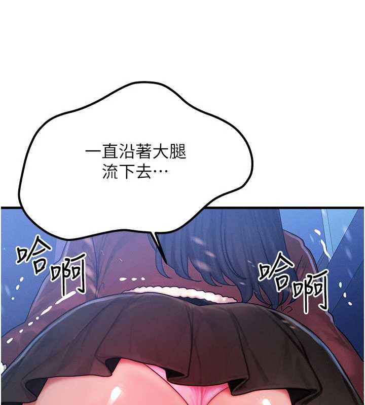 等价交换人生第44話-狂流淫水的低賤母狗