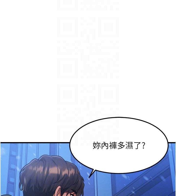 等价交换人生第44話-狂流淫水的低賤母狗