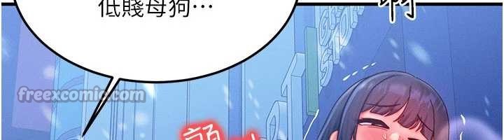 等价交换人生第44話-狂流淫水的低賤母狗