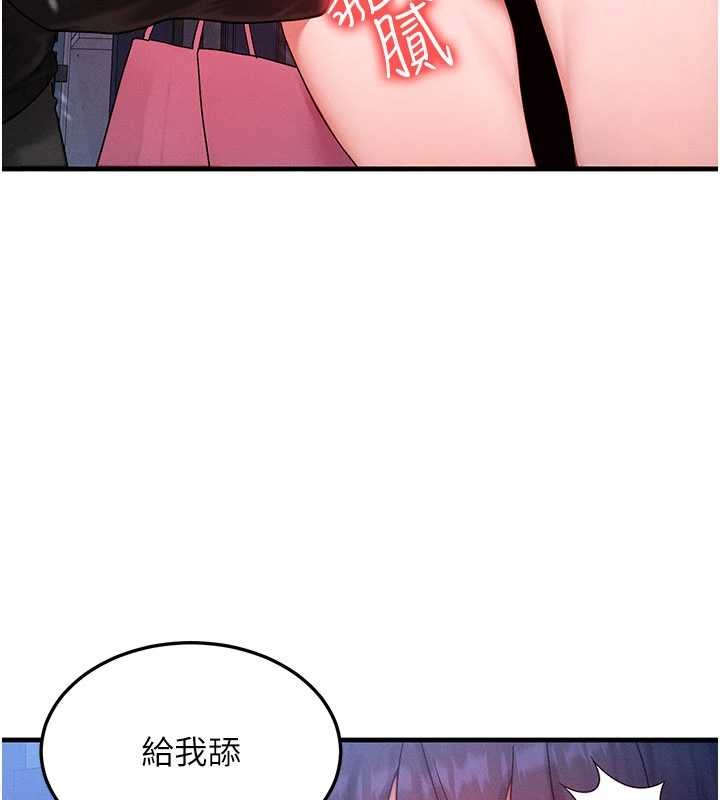 等價交換人生第44話-狂流淫水的低賤母狗