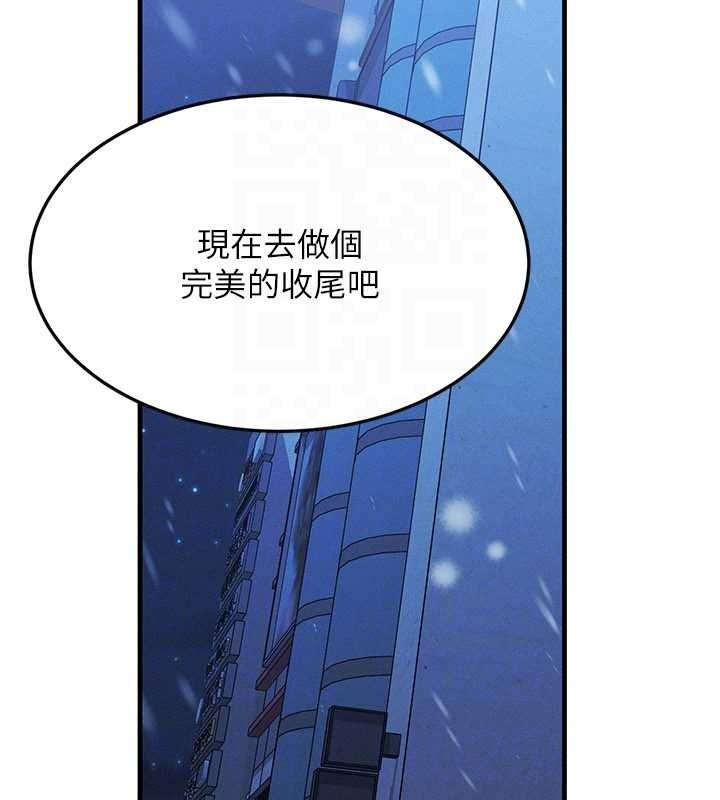 等价交换人生第44話-狂流淫水的低賤母狗