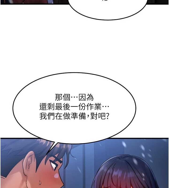 等价交换人生第44話-狂流淫水的低賤母狗