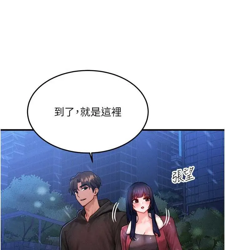 等價交換人生第44話-狂流淫水的低賤母狗