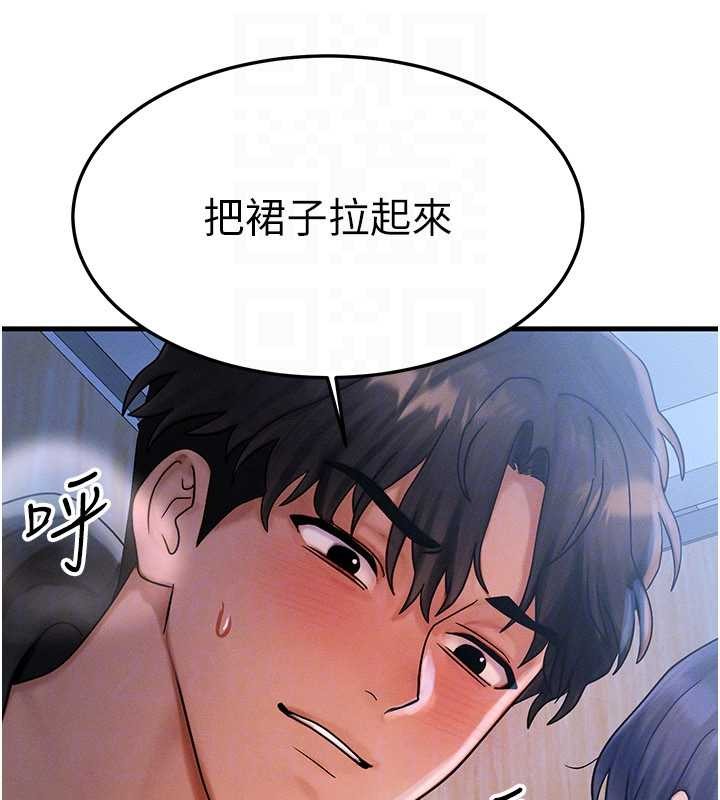 等价交换人生第44話-狂流淫水的低賤母狗