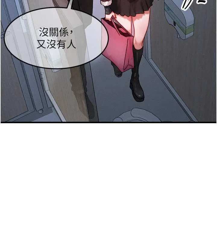 等價交換人生第44話-狂流淫水的低賤母狗