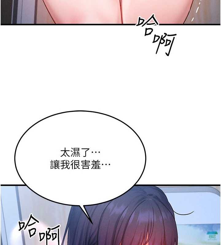 等价交换人生第44話-狂流淫水的低賤母狗