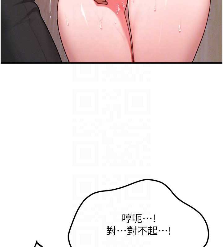 等價交換人生第44話-狂流淫水的低賤母狗
