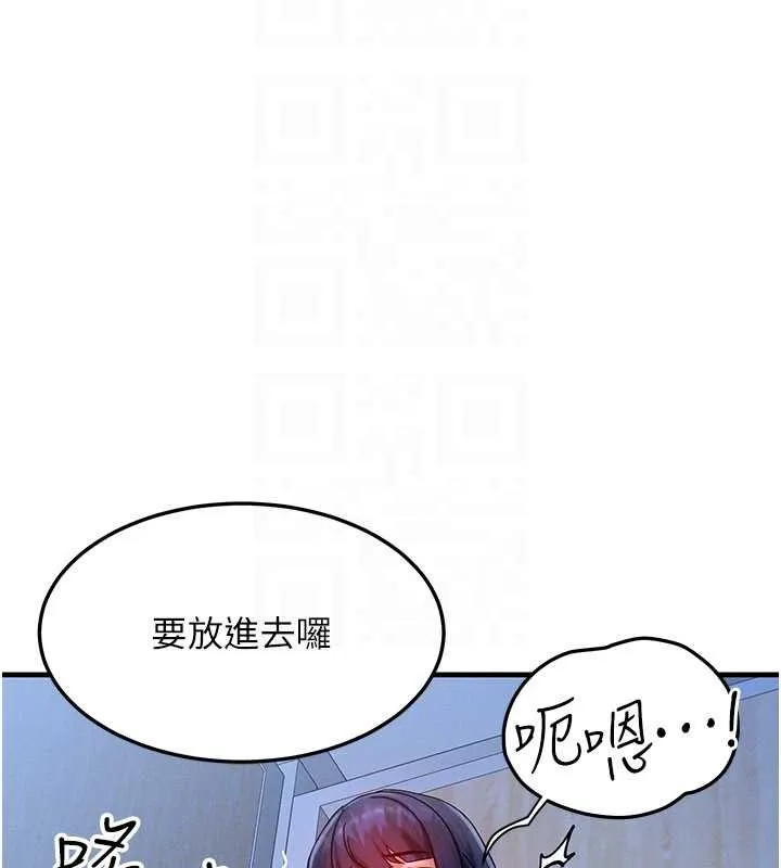 等價交換人生第44話-狂流淫水的低賤母狗