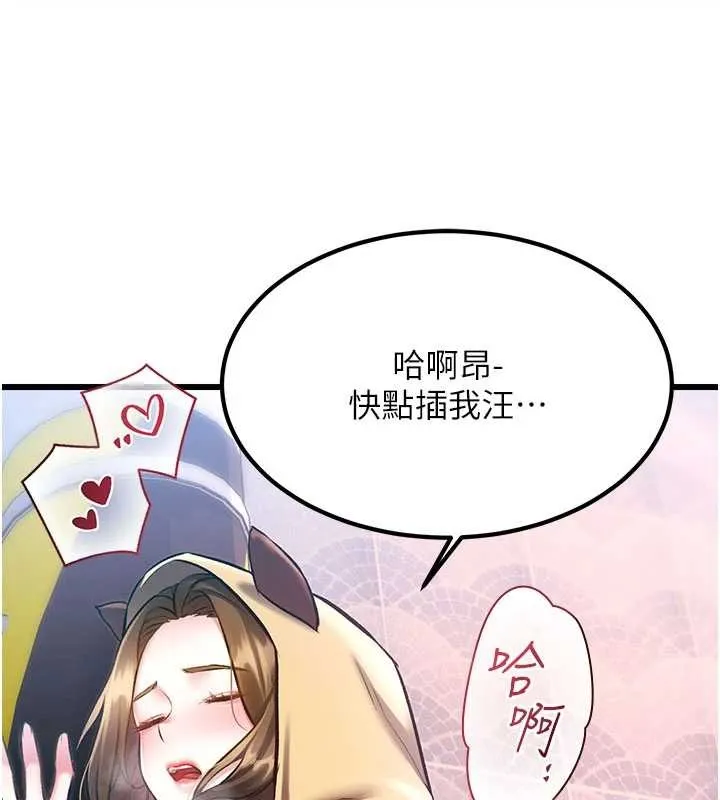 特色新視界第21話-已獲人妻內射許可