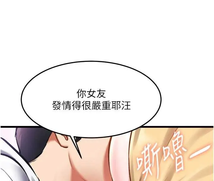 特色新視界第21話-已獲人妻內射許可