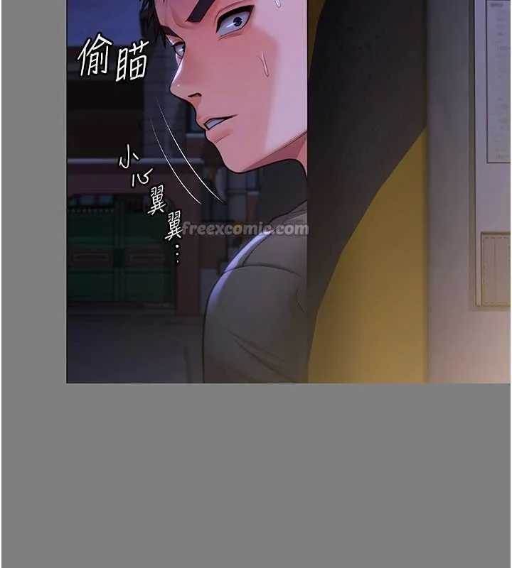 守護妳第14話-輪姦慣犯