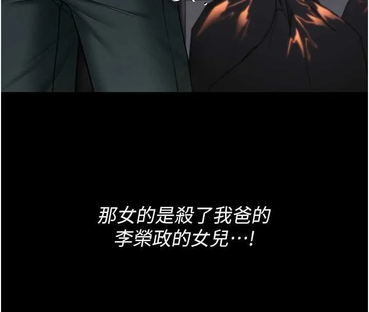 守護妳第14話-輪姦慣犯