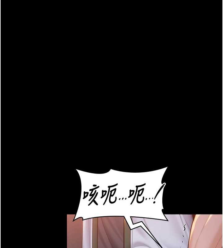 守护妳第14話-輪姦慣犯