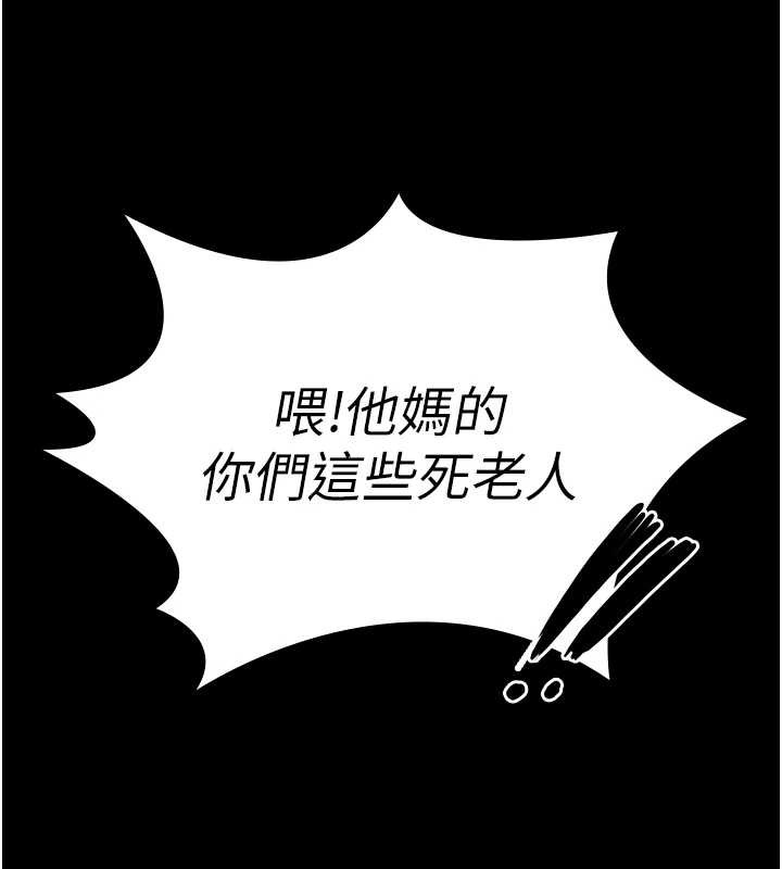 守护妳第14話-輪姦慣犯