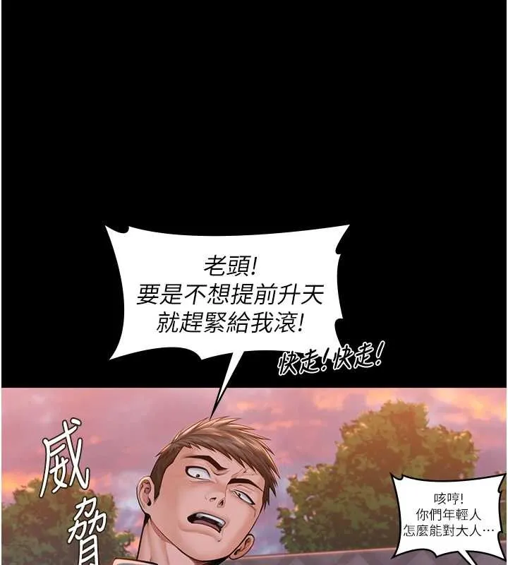 守護妳第14話-輪姦慣犯