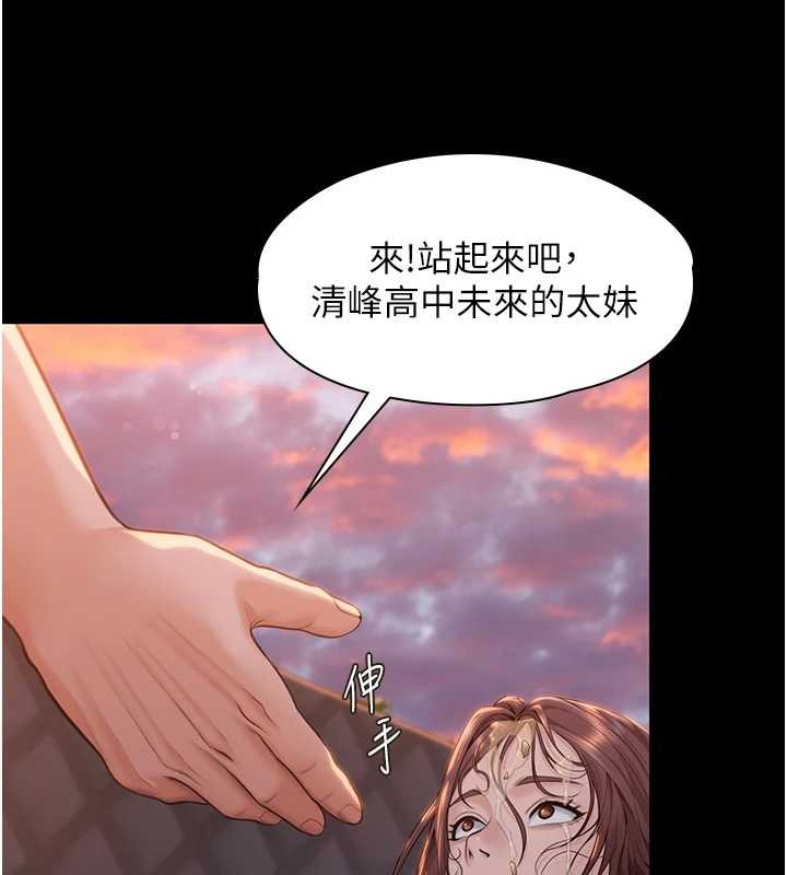 守护妳第14話-輪姦慣犯