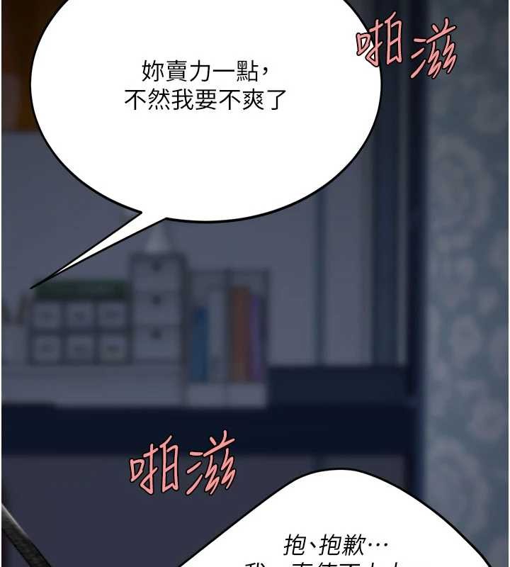 復仇母女丼第134話-簽署終生契約