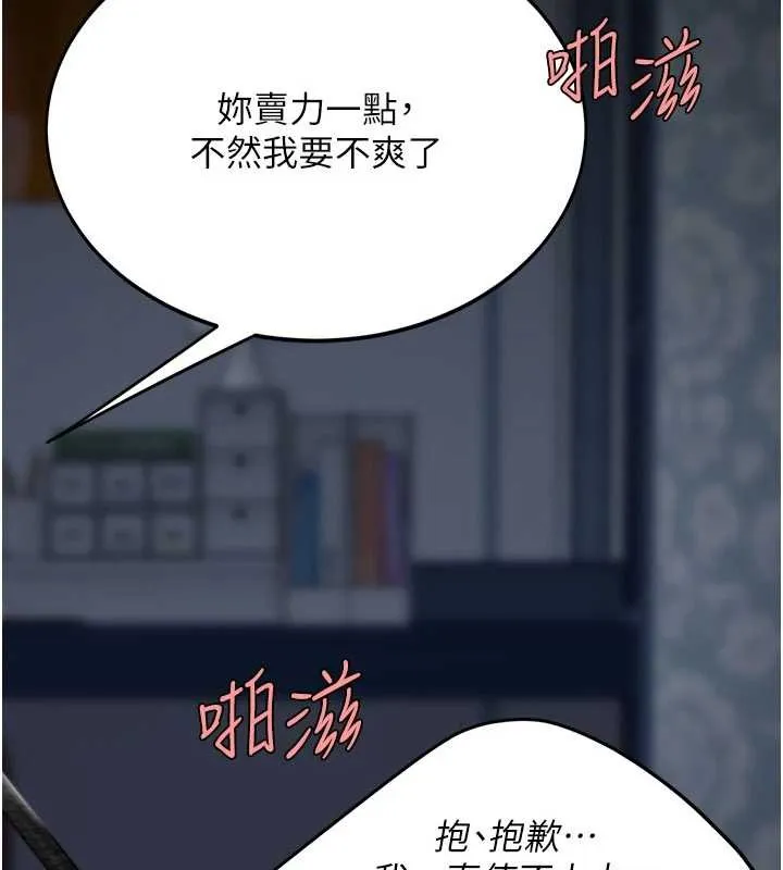 復仇母女丼第134話-簽署終生契約
