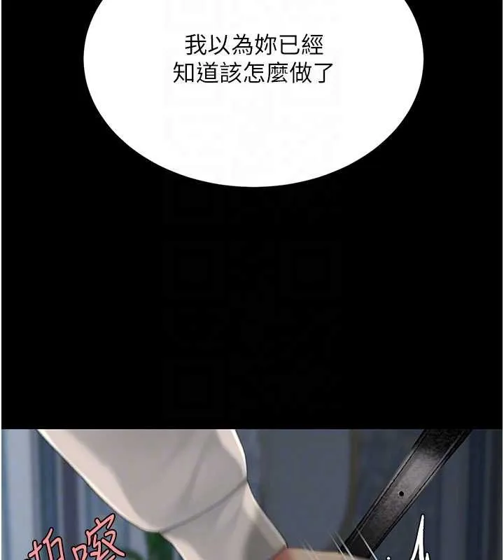 復仇母女丼第134話-簽署終生契約