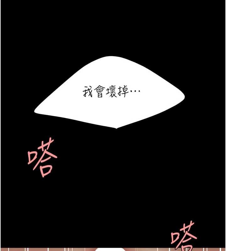 復仇母女丼第134話-簽署終生契約