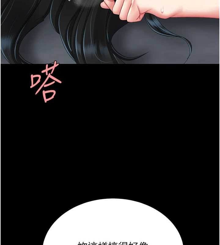 復仇母女丼第134話-簽署終生契約