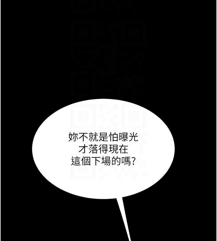 復仇母女丼第134話-簽署終生契約