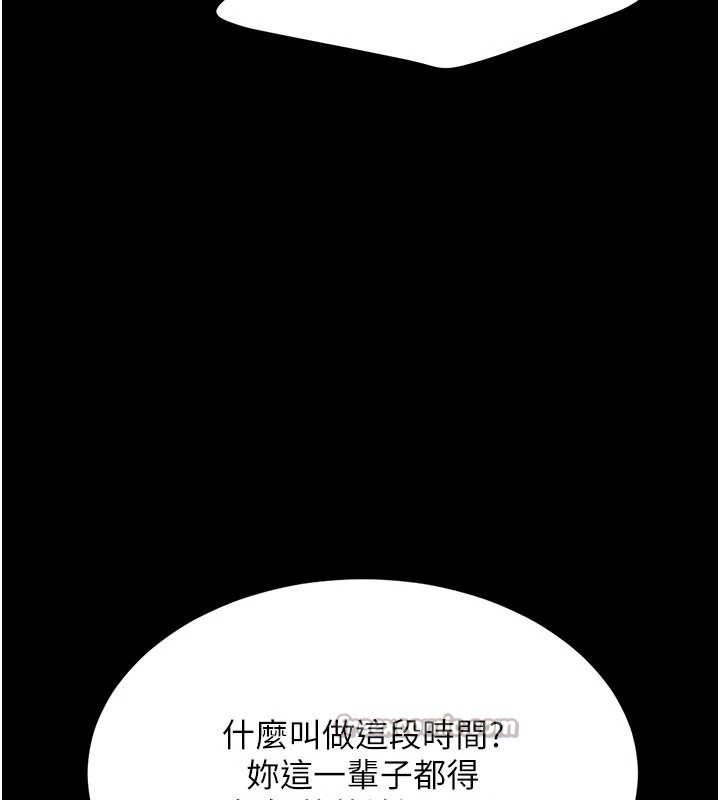 復仇母女丼第134話-簽署終生契約