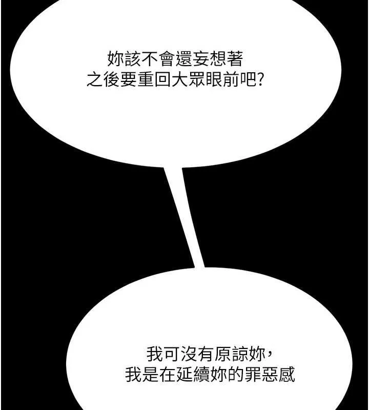 復仇母女丼第134話-簽署終生契約
