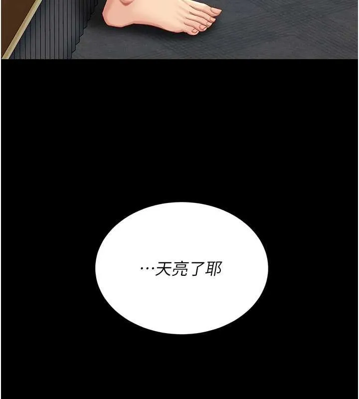 復仇母女丼第134話-簽署終生契約