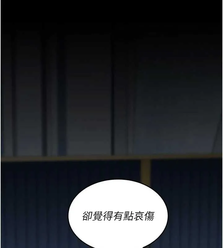 復仇母女丼第134話-簽署終生契約