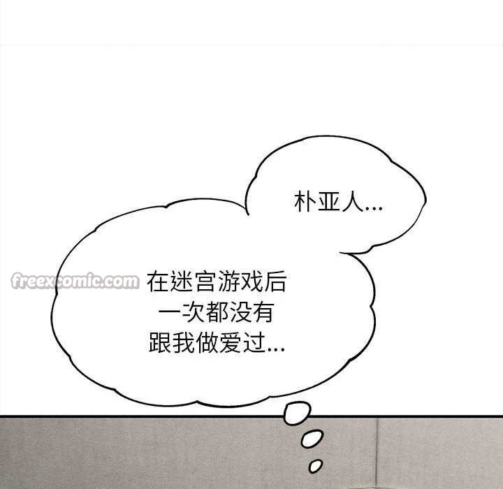 危险同学会第99話